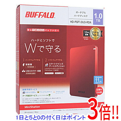 801GB〜1.0TB - 【延長保証対応!!】【1日と5.0のつく日、18日はポイント3倍！】BUFFALO製PortableHD HD-PGF1.0U3-RDA 1TB レッド