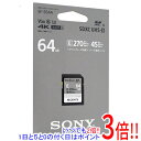 【いつでも2倍！1日と5．0のつく日は3倍！18日も3倍！】SONY製 SDXCメモリーカード 64GB Class10 SF-E64A