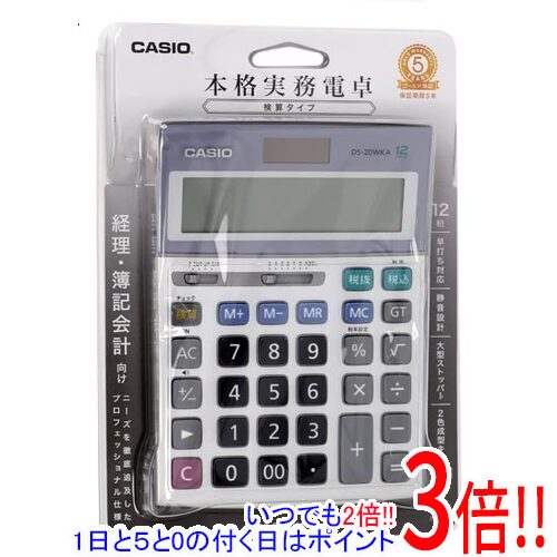 【いつでも2倍！1日と5．0のつく日は3倍！18日も3倍！】CASIO製 実務電卓 デスクタイプ 12桁 DS-20WKA-N