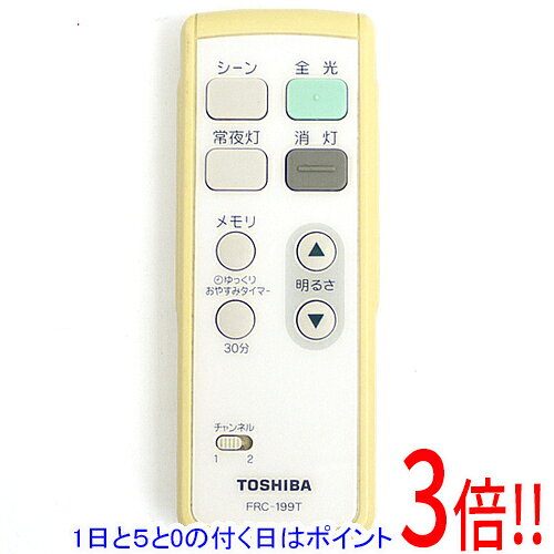 商品名【中古】TOSHIBA LEDシーリングライト用リモコン FRC-199T商品状態動作確認済みの中古品です。※本体が日焼けしております。※中古品ですので、傷、汚れがございます。ご理解の上、ご検討お願いします。型番FRC-199T仕様メーカー:東芝付属品※画像のものがすべてです。ご確認後、ご検討お願いします。その他※掲載画像は代表画像です。実際の商品と細部が異なる場合がございますので、商品状態につきましては表記の内容をご確認ください。※返品についてはこちらをご覧ください。　