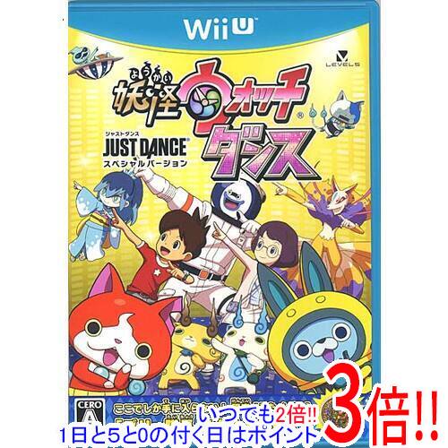 【いつでも2倍！1日と5．0のつく日は3倍！18日も3倍！】【中古】妖怪ウォッチダンス JUST DANCE スペシャルバージョン 元箱あり