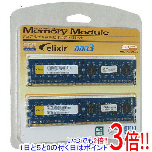 【いつでも2倍！1日と5．0のつく日は3倍！18日も3倍！】【中古】CFD ELIXIR W3U1333Q-2G DDR3 PC3-10600 2GBx2枚組 元箱あり