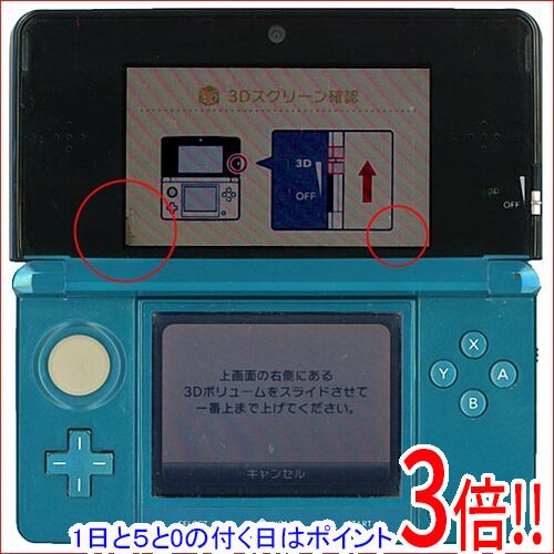 【1日と5.0のつく日、18日はポイント3倍！】【中古】任天堂 ニンテンドー3DS アクアブルー CTR-S-BAAA 本体のみ 本体・液晶画面いたみ