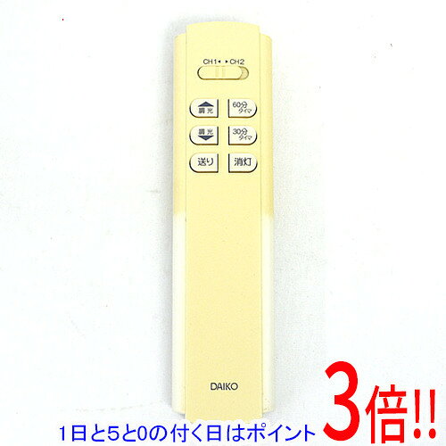商品名【中古】DAIKO 照明リモコン SGM-312-DK商品状態動作確認済の中古品です。※本体が日焼けしております。※中古品ですので、傷、汚れ等ある場合がございます。ご理解の上、ご検討お願いします。型番SGM-312-DK付属品※付属品なし。本体のみとなります。ご確認後、ご検討お願い致します。その他※掲載画像は代表画像です。実際の商品と細部が異なる場合がございますので、商品状態につきましては表記の内容をご確認ください。※返品についてはこちらをご覧ください。　