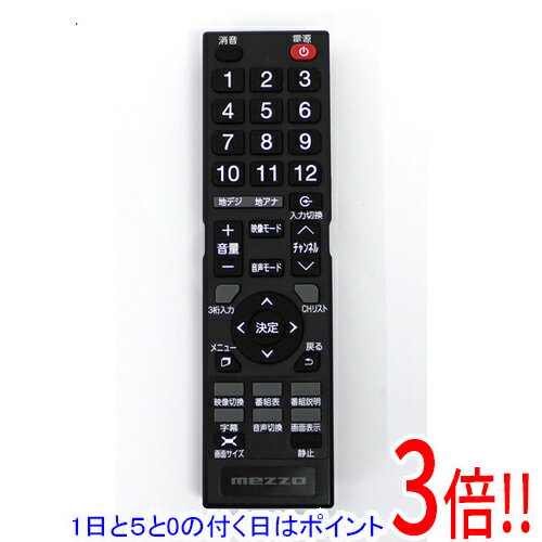 Rakuten - 【1日と5.0のつく日、18日はポイント3倍！】【中古】mezzo テレビ用リモコン RC40H 本体いたみ