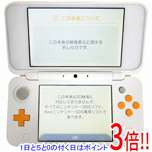 【1日と5.0のつく日、18日はポイント3倍！】【中古】任天堂 Newニンテンドー2DS LL ホワ ...