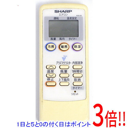 【1日と5.0のつく日、18日はポイント3倍！】【中古】SHARP エアコンリモコン A681JB