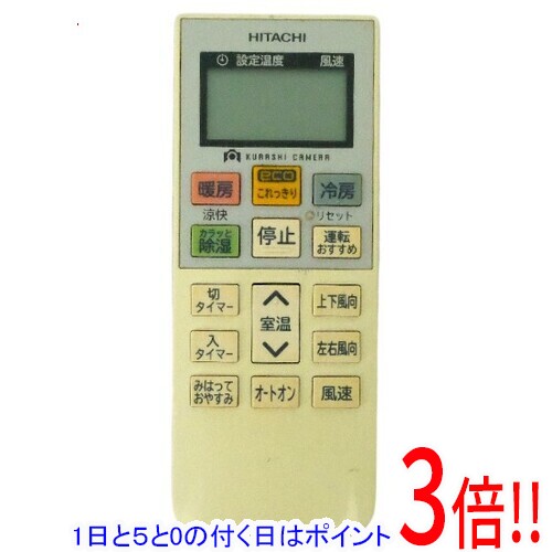 商品名【中古】HITACHI エアコンリモコン RAR-7M2商品状態動作確認済みの中古品です。※中古品のため、使用感や傷、汚れ等がある場合がございます。日焼けによる激しい色あせがございます。※外観上の変色であり、商品自体の機能には影響ございません。型番RAR-7M2付属品※付属品なし。リモコン本体のみとなります。ご確認のうえご検討ください。その他※掲載画像は代表画像です。実際の商品と細部が異なる場合がございますので、商品状態につきましては表記の内容をご確認ください。※返品についてはこちらをご覧ください。　