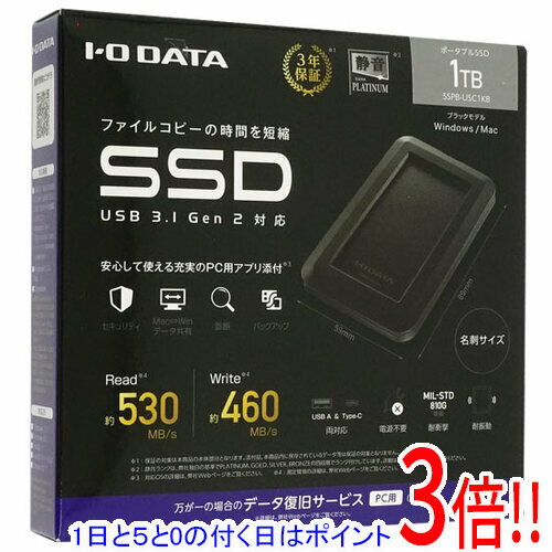 【延長保証対応!!】【1日と5.0のつく日、18日はポイント3倍！】I-O DATA ポータブルSSD 1TB SSPB-USC1KB