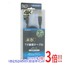 【いつでも2倍！1日と5．0のつく日は3倍！18日も3倍！】マスプロ 4K 8K対応 TV接続 延長ケーブル 3m SCJ3SAW-P