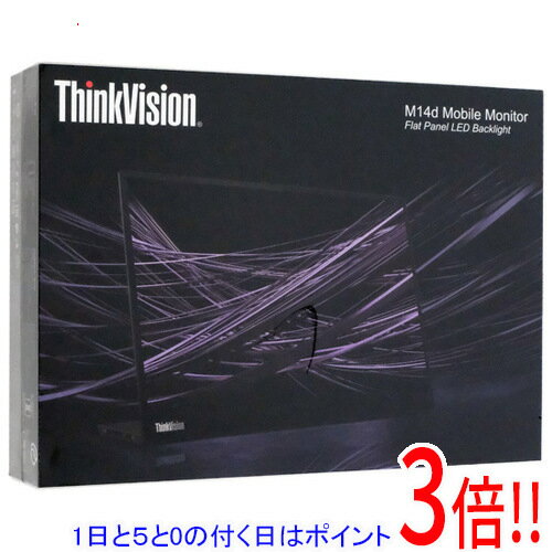 【延長保証対応!!】【1日と5.0のつく日、18日はポイント3倍！】Lenovo 14型 液晶モニター ThinkVision M14d 63AAUAR6JP 黒