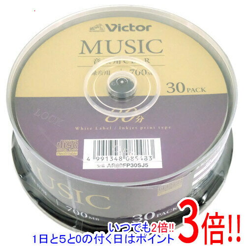 【いつでも2倍！1日と5．0のつく日は3倍！18日も3倍！】Victor 音楽用CD-R AR80FP30SJ5 30枚 1