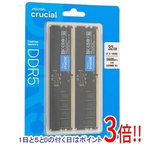 【1日と5.0のつく日、18日はポイント3倍！】crucial CT2K16G56C46U5 DDR5 PC5-44800 16GB 2枚組