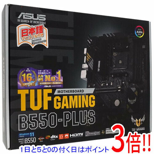 【1日と5.0のつく日、18日はポイント3倍！】【中古】ASUS製 ATXマザーボード TUF GAMING B550-PLUS SocketAM4 未使用