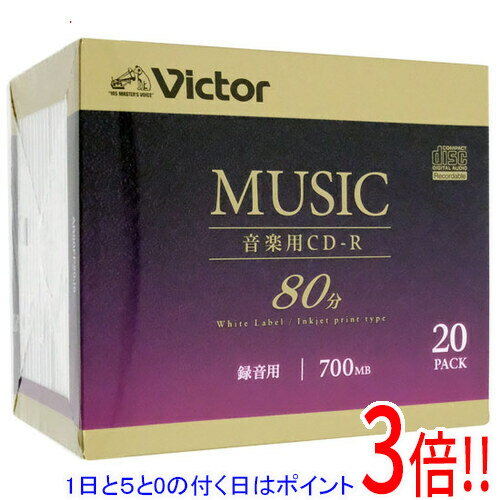 【いつでも2倍!5.0のつく日、18日は3倍!】【新品訳あり(箱きず・やぶれ)】 Victor 音楽用CD-R AR80FP20J5 20枚 【いつでも2倍!5.0のつく日、18日は3倍!】【新品訳あり(箱きず・やぶれ)】 Victor 音楽用CD-R AR80FP20J5 20枚