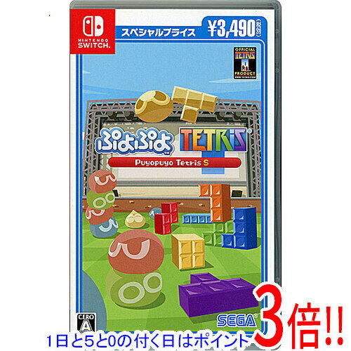 【1日と5.0のつく日 18日はポイント3倍！】【中古】ぷよぷよテトリス S スペシャルプライス Nintendo Switch 説明書いたみ