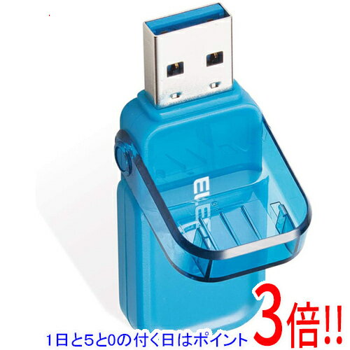 【1日と5.0のつく日、18日はポイント3倍！】ELECOM フリップキャップ式USBメモリ MF-FCU3064GBU 64GB ブルー