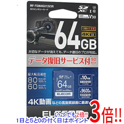 【いつでも2倍！1日と5．0のつく日は3倍！18日も3倍！】