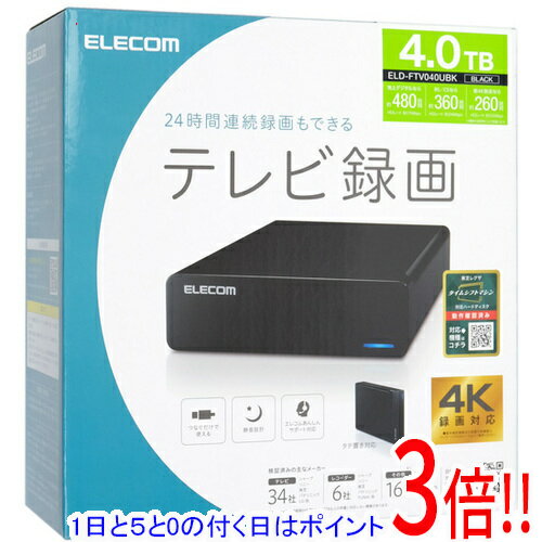【延長保証対応!!】【1日と5.0のつく日、18日はポイント3倍！】ELECOM 外付ハードディスク ELD-FTV040UBK
