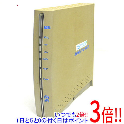 【いつでも2倍！1日と5．0のつく日は3倍！18日も3倍！】【中古】NTT東日本製 ADSLモデム NVIII 本体日焼け