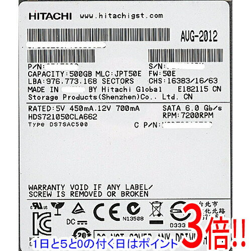 【1日と5.0のつく日、18日はポイント3倍！】【中古】HITACHI製HDD HDS721050CLA662 500GB SATA600 7200rpm 9000〜10000時間以内
