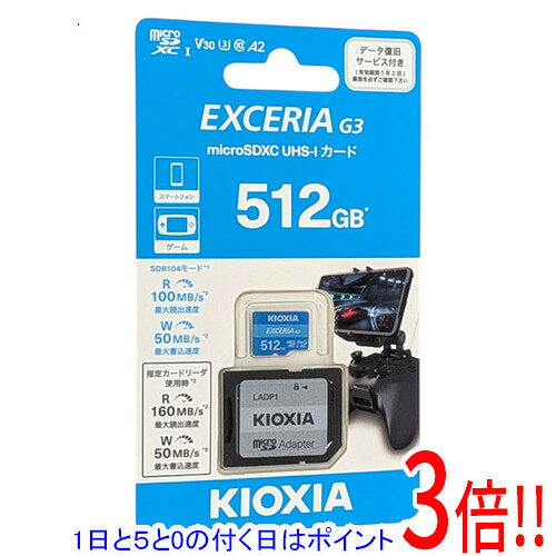 商品名キオクシア microSDXCメモリーカード EXCERIA G3 KMU-C512GBK 512GB商品状態新品の商品です。型番EXCERIA G3 KMU-C512GBK [512GB]仕様[仕様]メモリー種類 microSDXCメモリーカードメモリー容量 512GB[速度]UHSスピードクラス UHS-I Class3ビデオスピードクラス V30スピードクラス CLASS10アプリケーションパフォーマンスクラス A2最大転送速度 160 MB/s最大書込速度 50 MB/s[耐久性]防水・耐水 IPX7耐衝撃 ○耐温度 ○耐X線 ○その他※掲載画像は代表画像です。実際の商品と細部が異なる場合がございますので、商品状態につきましては表記の内容をご確認ください。※返品についてはこちらをご覧ください。　