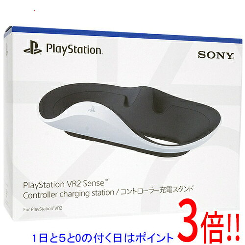 【1日と5.0のつく日、18日はポイント3倍！】【新品訳あり(箱きず・やぶれ)】 SONY PlayStation VR2 Sense コントローラー充電スタンド CFI-ZSS1J