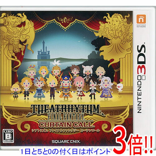 【1日と5.0のつく日、18日はポイント3倍！】【中古】シアトリズムファイナルファンタジーカーテンコール 3DS