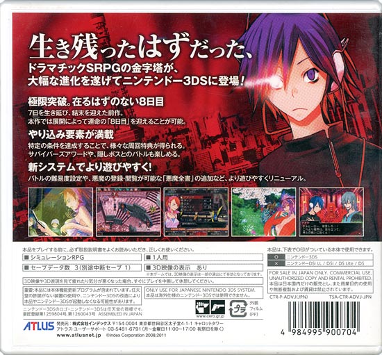 【1日と5.0のつく日、18日はポイント3倍！】【中古】デビルサバイバー オーバークロック 3DS 2