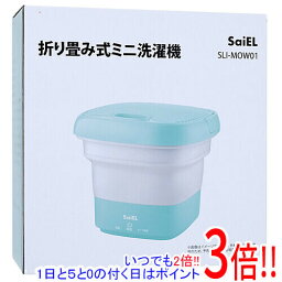 【いつでも2倍！1日と5．0のつく日は3倍！18日も3倍！】SaiEL ミニ洗濯機 SLI-MOW01