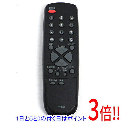 For Visual Equipments - 【1日と5.0のつく日、18日はポイント3倍！】【中古】ORION テレビ用リモコン ST-001