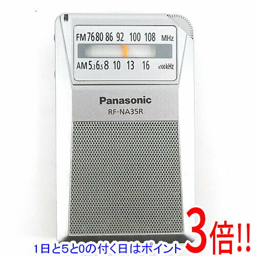 【いつでも2倍!5.0のつく日、18日は3倍!】【中古】Panasonic FM/AM 2バンドレシーバー RF-NA35R-S シルバー 本体のみ 【いつでも2倍!5.0のつく日、18日は3倍!】【中古】Panasonic FM/AM 2バンドレシーバー RF-NA35R-S シルバー 本体のみ