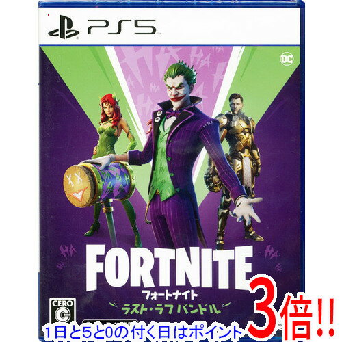 【1日と5.0のつく日、18日はポイント3倍！】フォートナイト ラスト・ラフ バンドル PS5