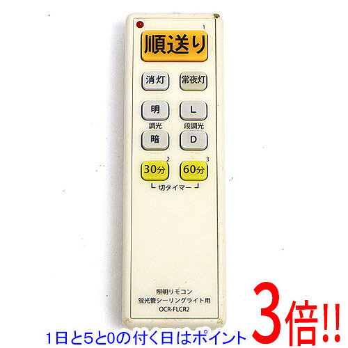 商品名【中古】オーム電機 照明リモコン OCR-FLCR2 電池カバーなし商品状態動作確認済の中古品です。※電池カバーはありません。※中古品ですので、傷、汚れ等ある場合がございます。ご理解の上、ご検討お願いします。型番OCR-FLCR2仕様※ 対応メーカー13社：〜2013年末まで対応東芝、National(パナソニック）、NEC、オーデリック、日立、サンヨー、コイズミ、ダイコー、マルゼン、タキズミ、三菱、ヤマダ、OHM付属品※付属品なし。本体のみとなります。ご確認後、ご検討お願い致します。その他※掲載画像は代表画像です。実際の商品と細部が異なる場合がございますので、商品状態につきましては表記の内容をご確認ください。※返品についてはこちらをご覧ください。　