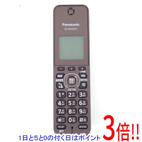 商品名【中古】Panasonic 増設子機 KX-FKD550-T ブラウン 電池パック・ACアダプターなし商品状態動作確認済の中古品です。※中古品ですので、傷、汚れ等ある場合がございます。ご理解の上、ご検討お願いします。型番KX-FKD550-T仕様メーカー:パナソニック付属品※電池パック、ACアダプターはありません。※画像のものがすべてです。ご確認後、ご検討お願い致します。その他※掲載画像は代表画像です。実際の商品と細部が異なる場合がございますので、商品状態につきましては表記の内容をご確認ください。※返品についてはこちらをご覧ください。　