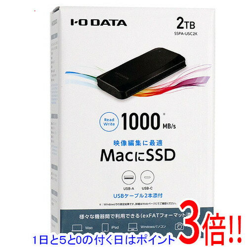 楽天市場】i-o data ポータブルssd 2tbの通販 楽天市場】i-o data ポータブルssd 2tbの通販