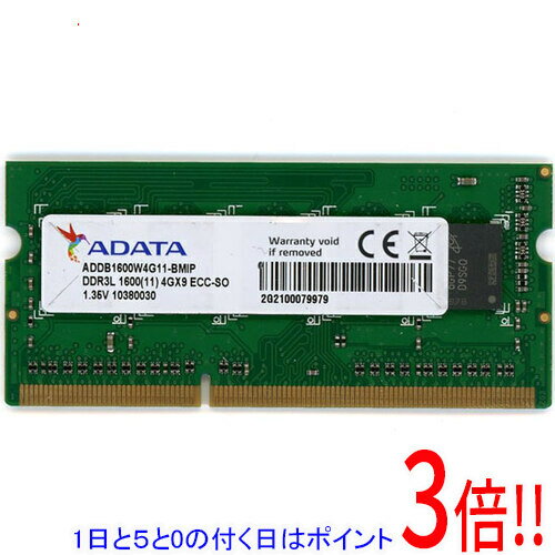 【1日と5.0のつく日 18日はポイント3倍！】【中古】ADATA サーバー用 ADDB1600W4G11-BMIP SODIMM DDR3L PC3L-1600 PC3L-12800 4GB