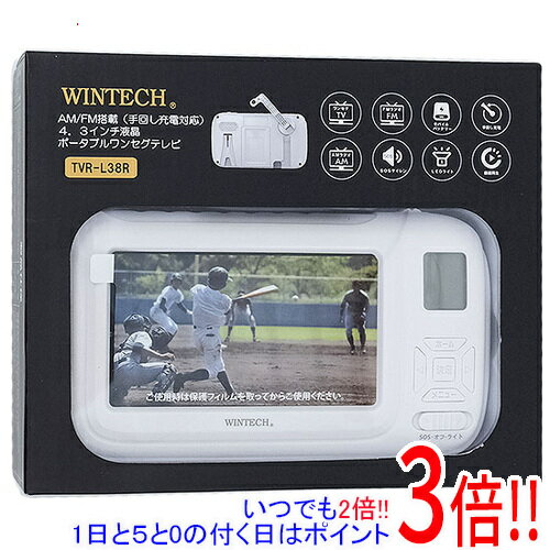 【いつでも2倍！1日と5．0のつく日は3倍！18日も3倍！】WINTECH 4.3インチ液晶 AM/FM搭載 ポータブルワンセグテレビ TVR-L38R