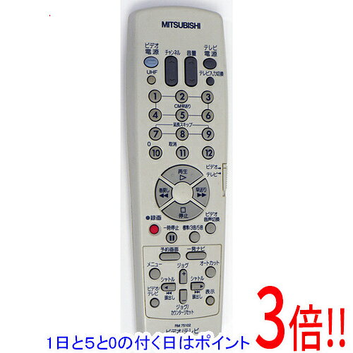 楽天市場】三菱 ビデオ リモコン（リモコン｜アクセサリー・部品）：TV