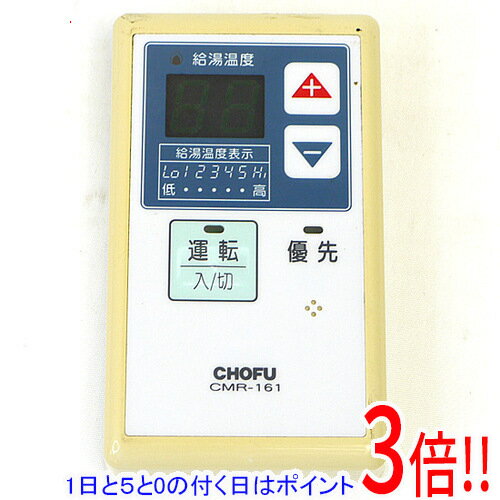 楽天市場】chofuリモコンの通販