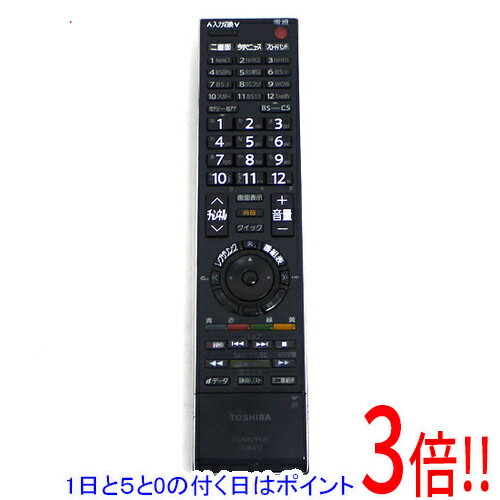 【中古】「非常に良い」東芝 デジタルテレビリモコン CT-90312 楽天市場】【中古】「非常に良い」東芝 デジタルテレビリモコン CT