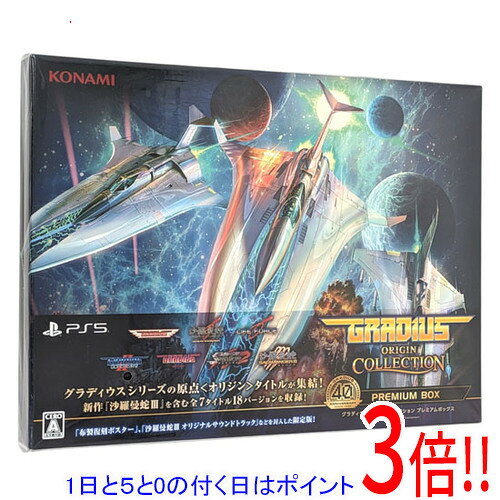 楽天市場】グラディウス オリジン コレクション プレミアムボックスの通販