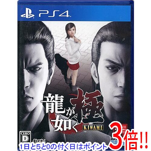 【1日と5.0のつく日、18日はポイント3倍！】【中古】龍が如く極(新価格版 2017/09/...