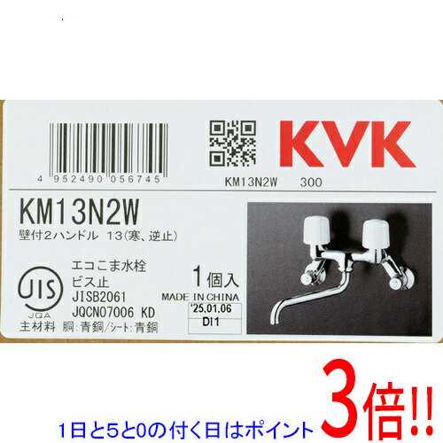 樂天商城 - 【1日と5.0のつく日、18日はポイント3倍！】KVK 2ハンドル混合栓 寒冷地用 KM13N2W
