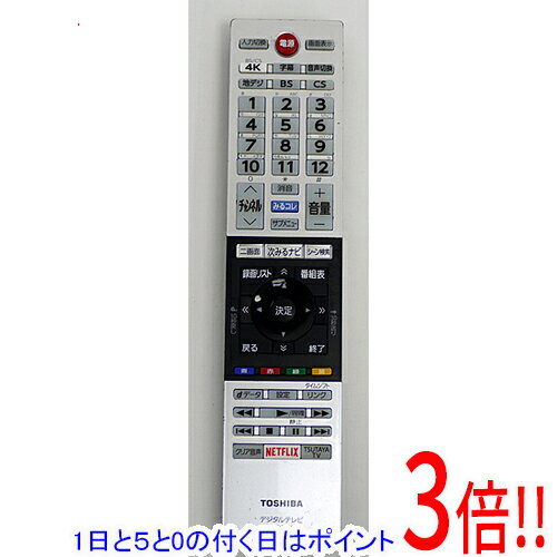 【1日と5.0のつく日、18日はポイント3倍！】【中古】TOSHIBA 液晶テレビ用リモコン CT-90485