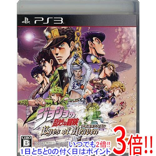 【いつでも2倍！1日と5．0のつく日は3倍！18日も3倍！】【中古】ジョジョの奇妙な冒険 アイズオブヘブン PS3 説明書なし