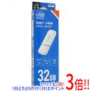 ELECOM キャップ式USB3.2 Gen1メモリ MF-HTU3B032GWH 32GB ホワイト(2)