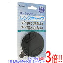 Kenko レンズキャップST KLC-ST67 67mm(2)