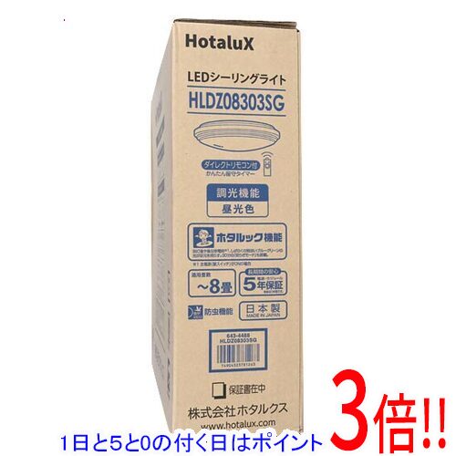 Rakuten - 【1日と5.0のつく日、18日はポイント3倍！】【新品訳あり(箱きず・やぶれ)】 HotaluX LEDシーリングライト HLDZ08303SG