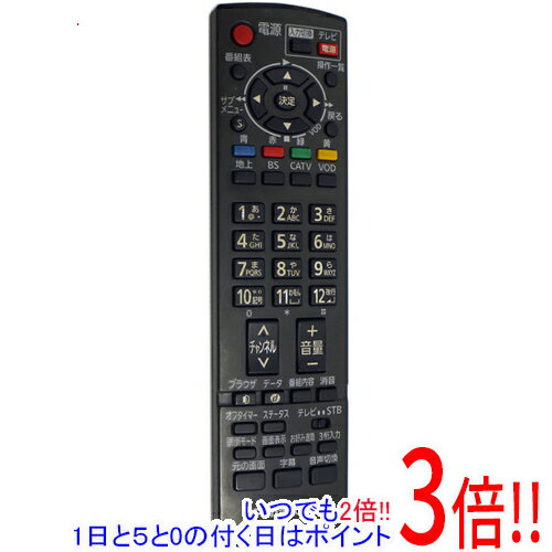 【いつでも2倍！1日と5．0のつく日は3倍！18日も3倍！】【中古】Panasonic CATV用リモコン N2QAYB000317